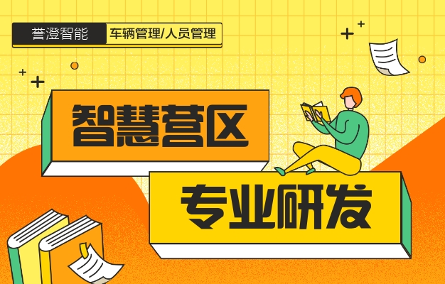 部隊車輛管理系統硬件組成